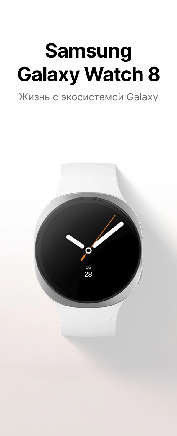 Samsung Galaxy Watch 8