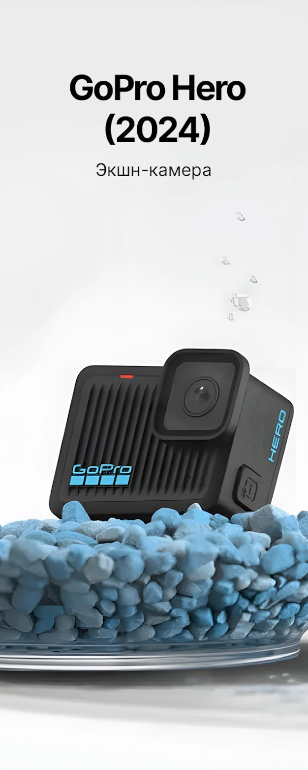 gopro hero 2024