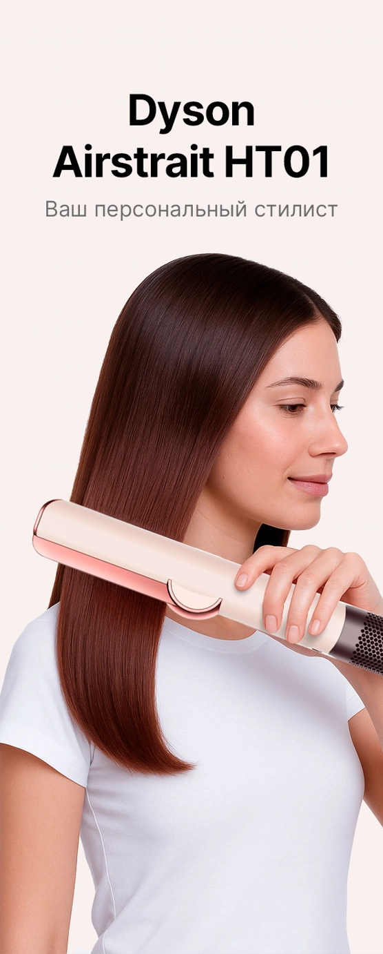 dyson airstrait ht01