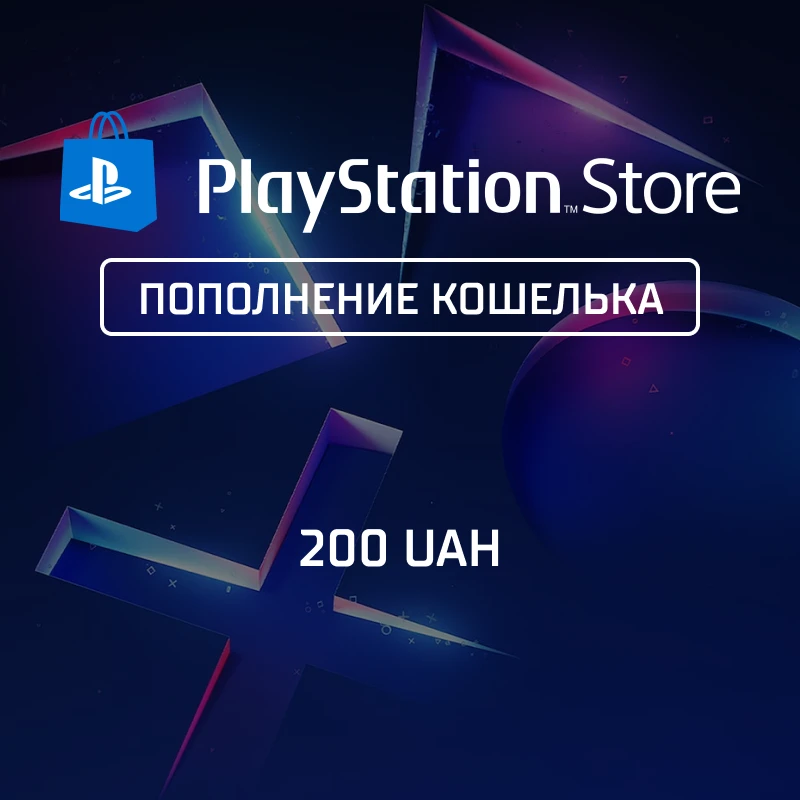 Пополнение PlayStation Store - 1