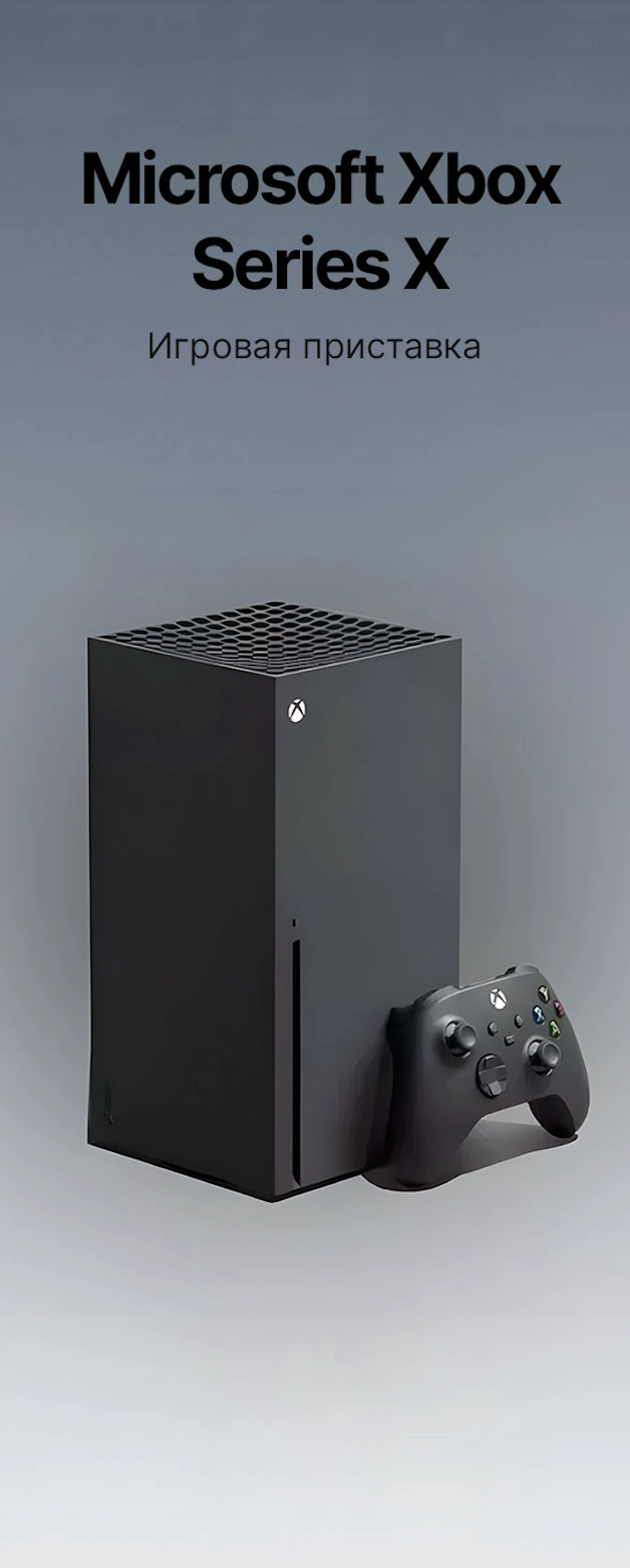 microsoft xbox series x