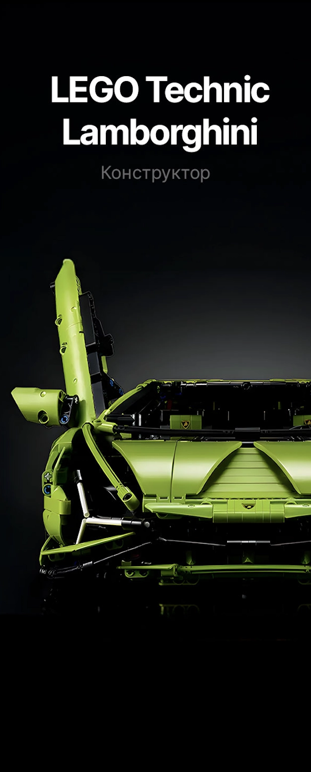 lego technic lamborghini