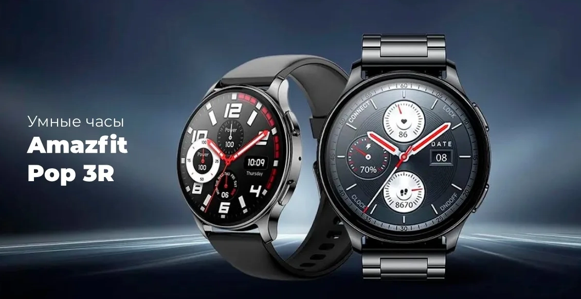 Amazfit POP 3R 1.webp