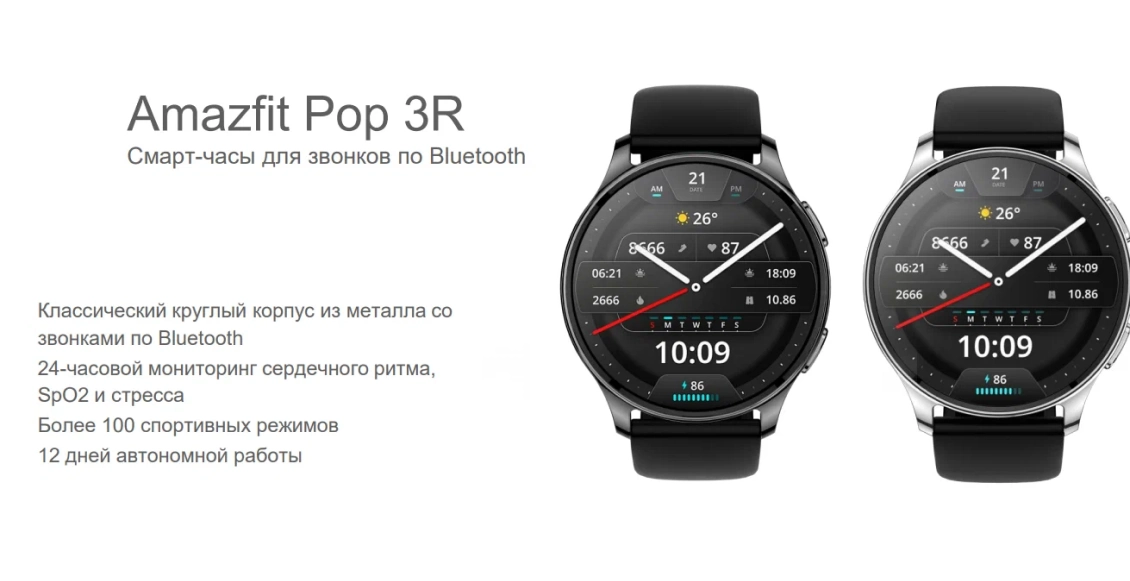 Amazfit POP 3R 2.webp