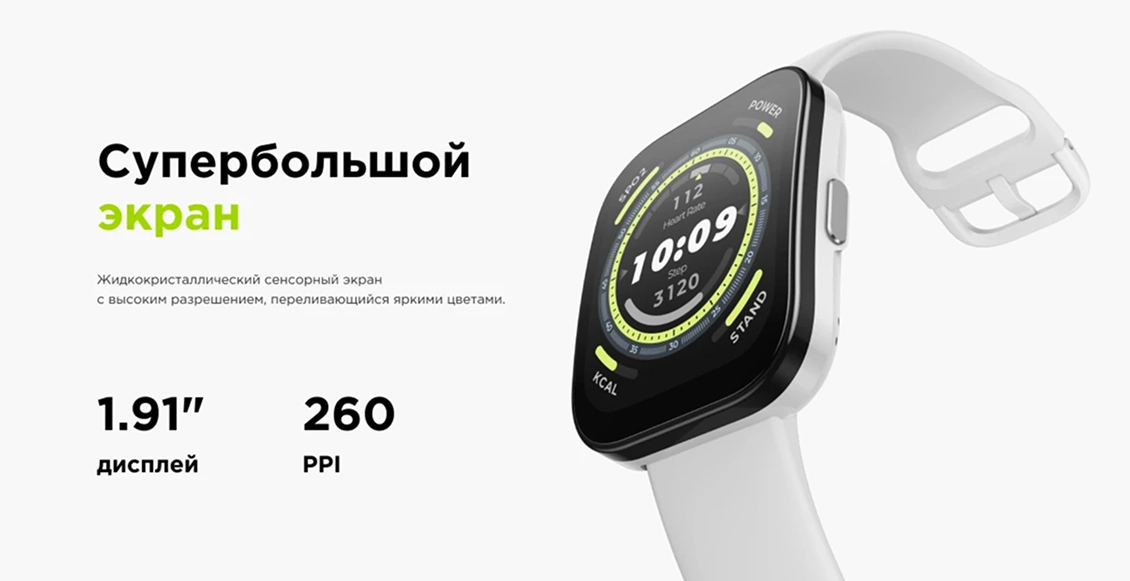 Amazfit BIP 3.webp