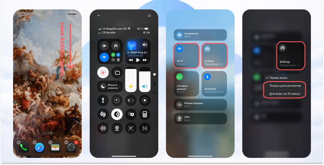 статья app 4.webp