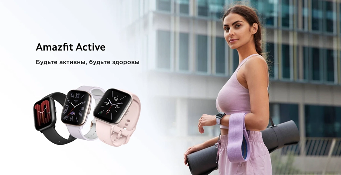 Amazfit Active 1.webp