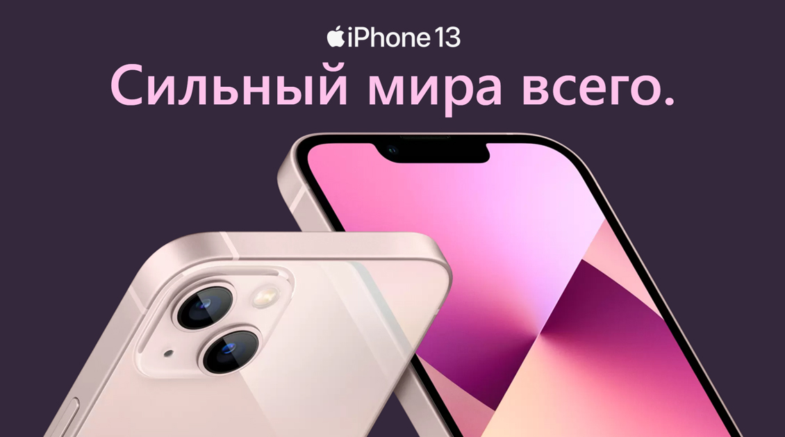 Iphone 13 - 1.jpg