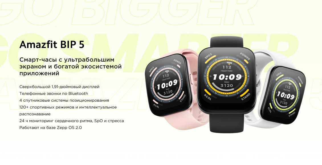 Amazfit BIP 1.webp