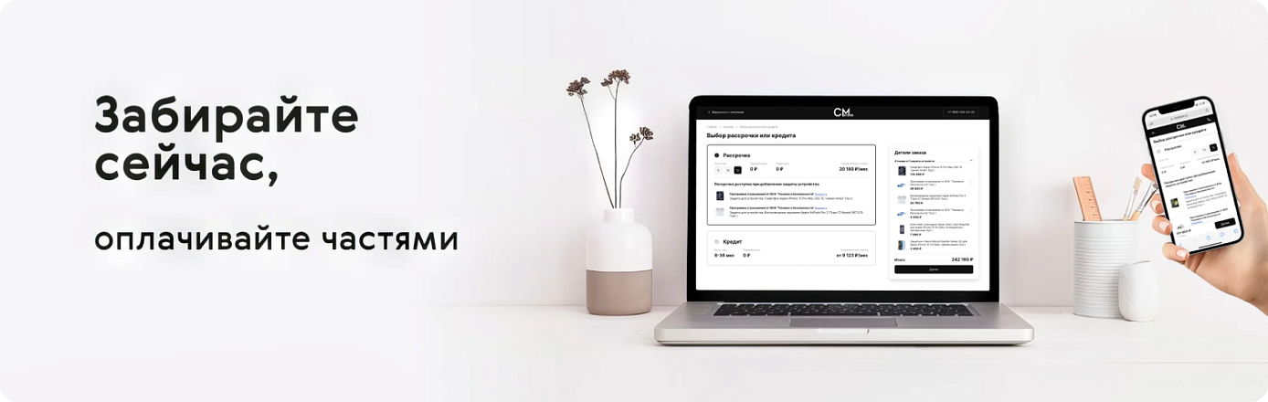 Рассрочка или кредит