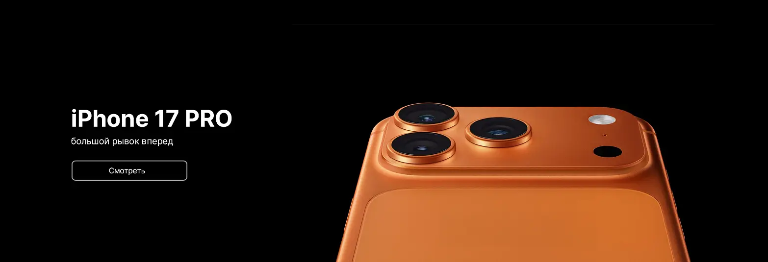 iPhone 17 pro