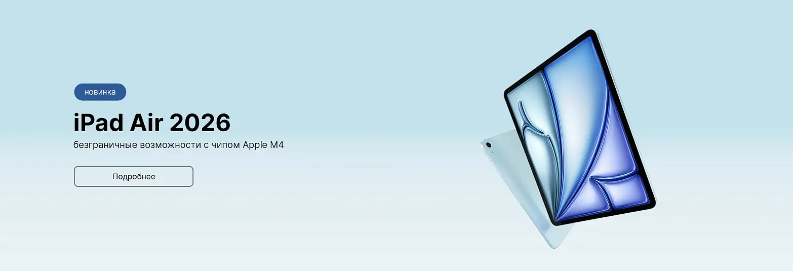 iPad Air 2026