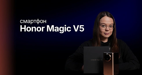 Обзор: Смартфон Honor Magic V5