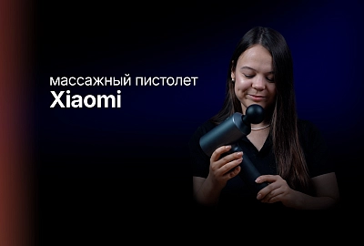 Обзор: Массажный пистолет Xiaomi Mijia Fascia Gun 2