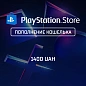 Пополнение PlayStation Store на 1400 UAH (гривны)