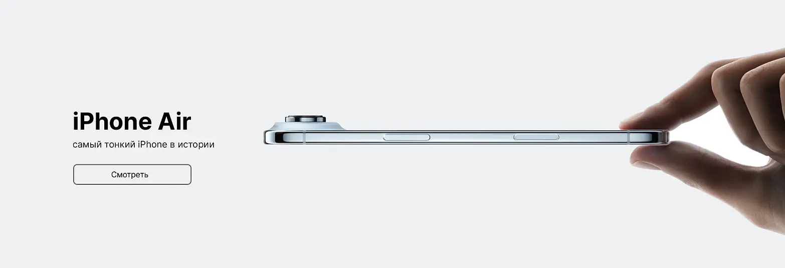 iPhone Air