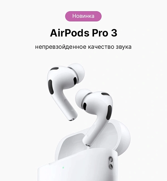 Pods Pro 3