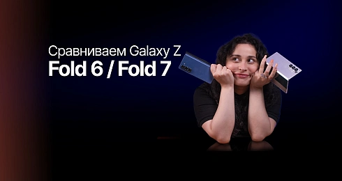 СРАВНЕНИЕ ГОДА: Samsung Z Fold 7 VS Samsung Z Fold 6