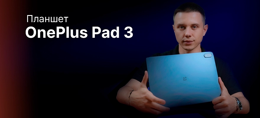 Обзор: - стильный и мощный планшет на Android